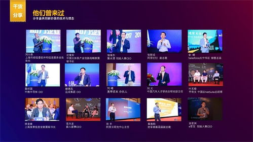 第五屆SaaS應用大會 聚焦智能CRM與大數據，驅動企業數字化轉型