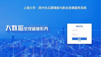 上海大學公開專業就業數據，以大數據服務助力考生精準填報志愿