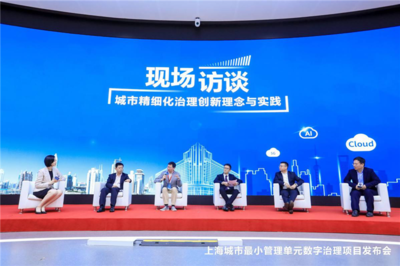 賦能新基建，神州數(shù)碼攜手華為助力上海城市治理數(shù)字化升級