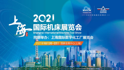 金諾機(jī)床展聚焦智能制造新藍(lán)圖 工信部公開征求意見，2025年數(shù)字化普及目標(biāo)引領(lǐng)行業(yè)轉(zhuǎn)型
